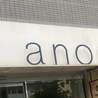 こんばんはあのです🫨🫨