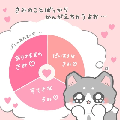 こんばんわん！みゆです
