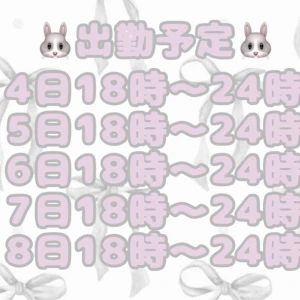 1104🗓の写真1枚目