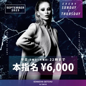 9月4日（木）の写真1枚目