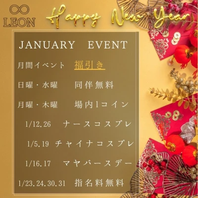 今月のイベントです！！