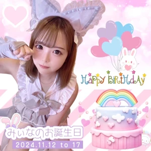 いん♡の写真1枚目