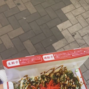 9.15 お好み焼きギョウザ🥟♥️✨の写真1枚目