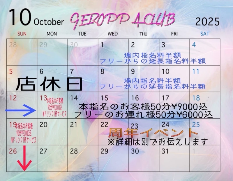 10月2日　木曜日