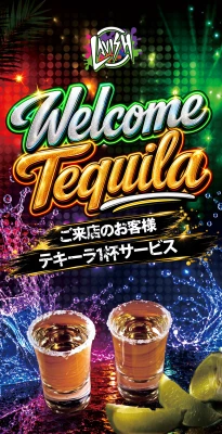 継続開催！ウェルカムテキーラ🍸