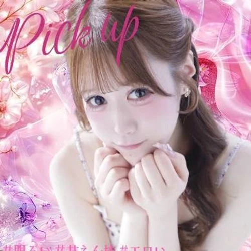 池袋セクキャバ「ピンクルーム」