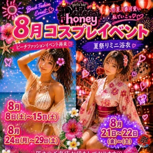 イベント情報の写真1枚目