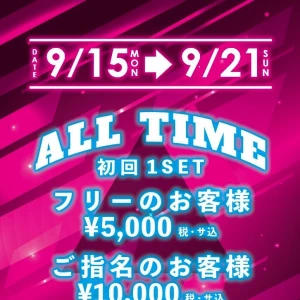SG出勤情報 9/21の写真1枚目