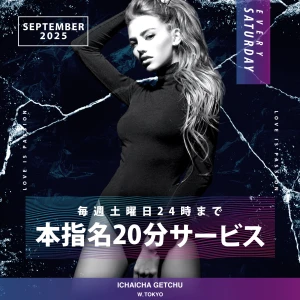 9月13日(土)の写真2枚目