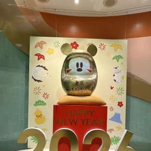 縁起良さげなの写真1枚目