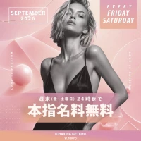 9月4日(金)の写真1枚目