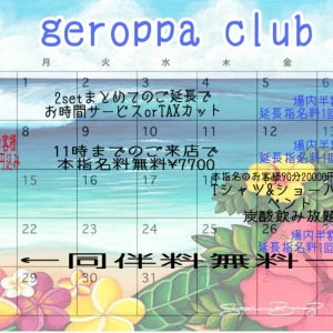 ７月22日月曜日の写真1枚目