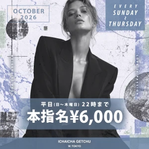 10月1日(木)の写真2枚目