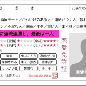 ✦.*恋愛免許証診断˖ ࣪⊹の写真1枚目
