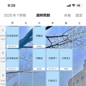 履修登録の写真1枚目