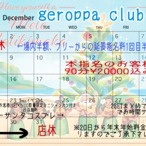 12月30日月曜日の写真1枚目