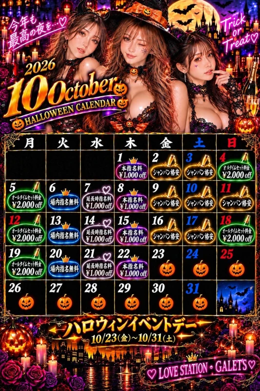 コスプレイベント2日目