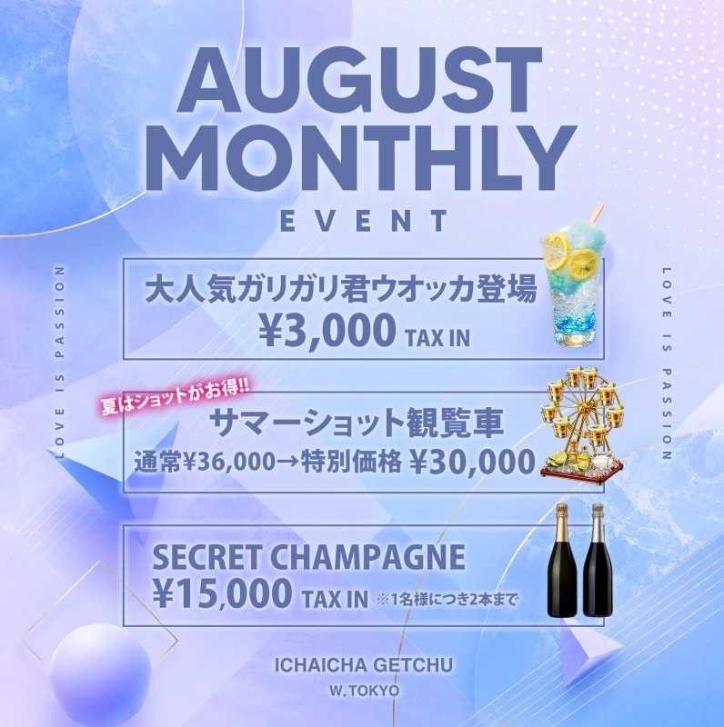 8月9日(日)